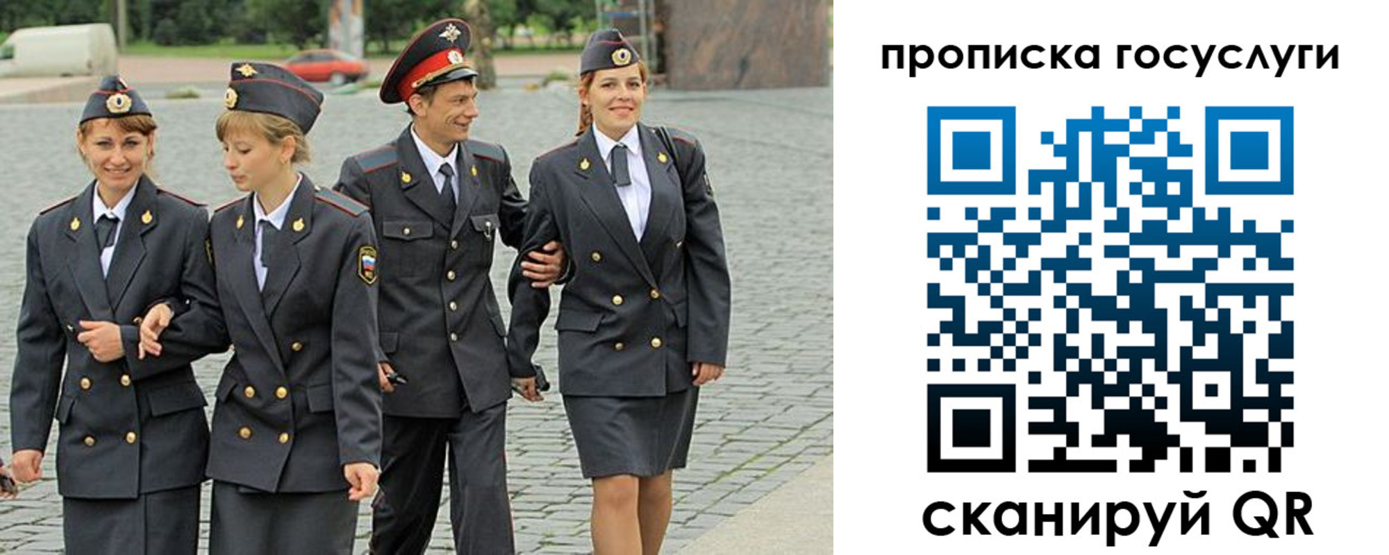 временная регистрация для школы в Пензе