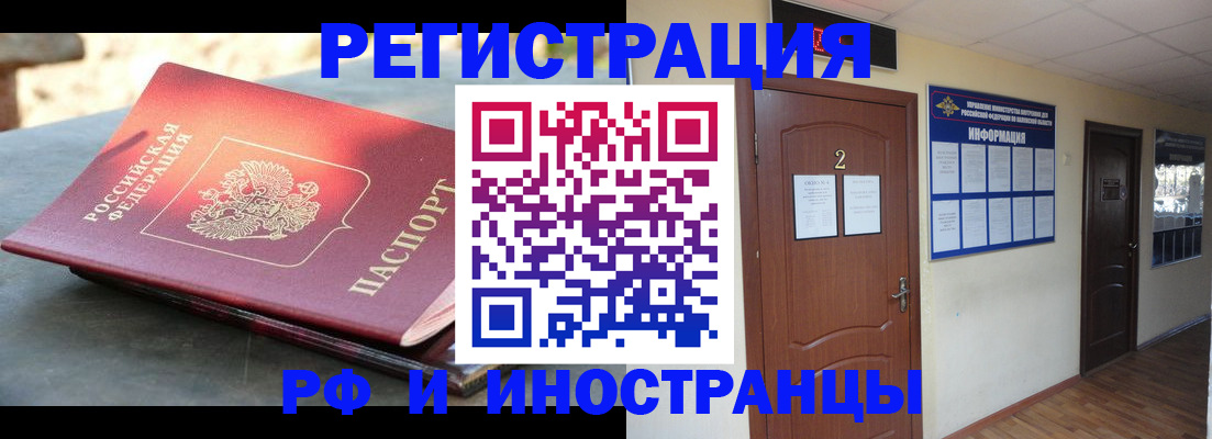 временная регистрация законно в Пензе