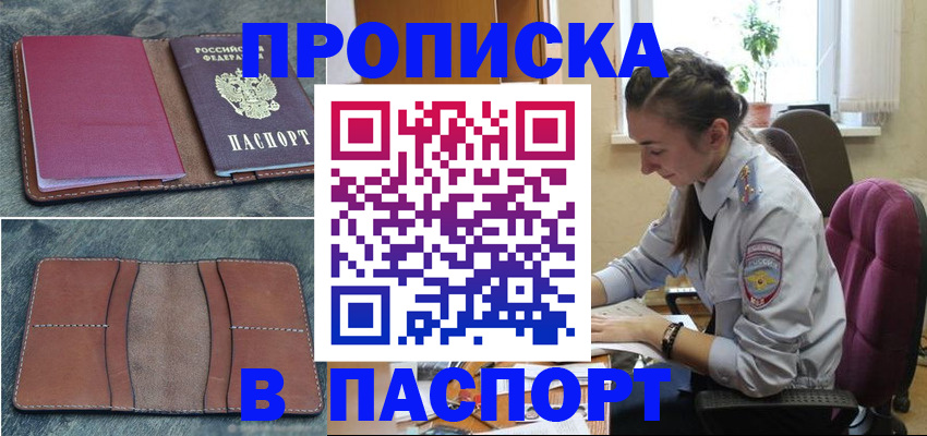 временная регистрация адрес в Пензе