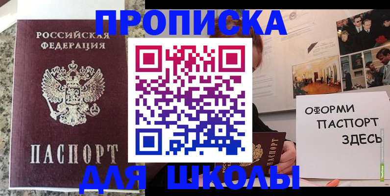 прописка в квартире в Пензе