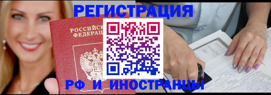 где прописаться в Пензе